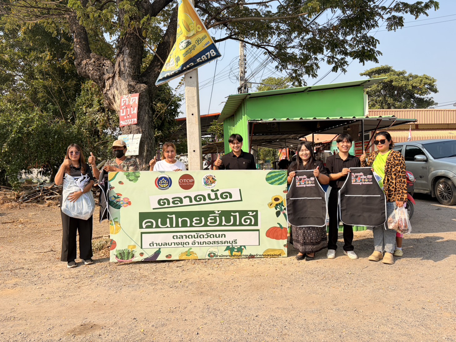 🎗️สพอ.สรรคบุรี ร่วมผลักดันส่งเสริมการดำเนินกิจกรรมตลาดนัดคนไทยยิ้มได้😍✨