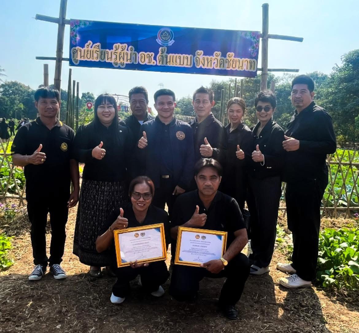 🎗️สพอ.สรรคบุรี จังหวัดชัยนาท เข้าร่วมกิจกรรมเนื่องในวาระครบรอบ 57 ปี โครงการพัฒนาผู้นำอาสาพัฒนาชุมชน รวมพลัง อช. สานต่อพระราชปณิธาน “สมเด็จพระพันปีหลวง” พช. สร้างพลังชุมชน เติมสุขทั่วไทย❣️