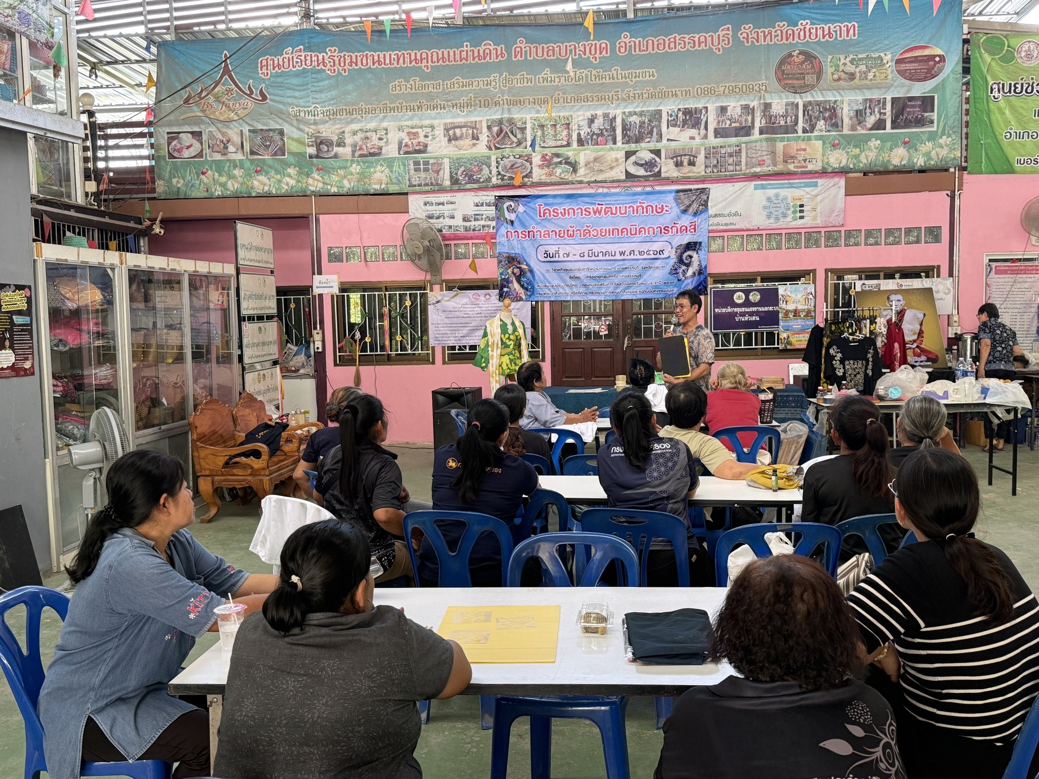 ✨สพอ.สรรคบุรี เข้าร่วมโครงการพัฒนาทักษะทำลายผ้าด้วยเทคนิคการกัดสี 🌈🎨👕