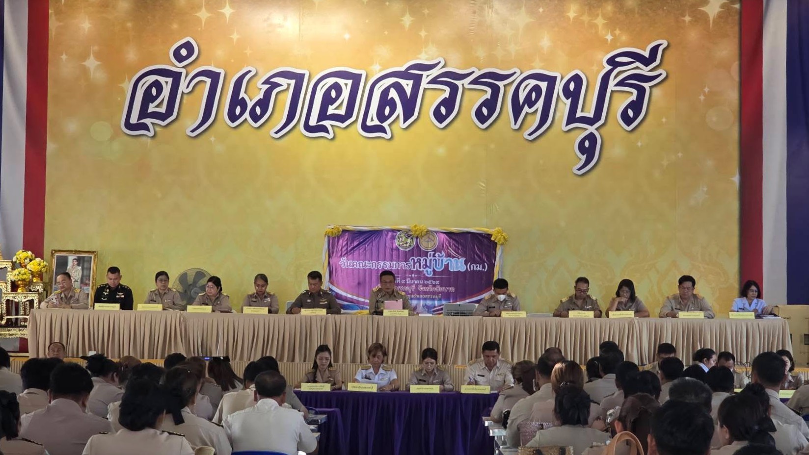 🎗️สพอ.สรรคบุรี มุ่งขับเคลื่อนสร้างความร่วมมือทุกภาคส่วน เข้าร่วมประชุมหัวหน้าส่วนราชการ กำนัน ผู้ใหญ่บ้าน ประจำเดือนมีนาคม 2569