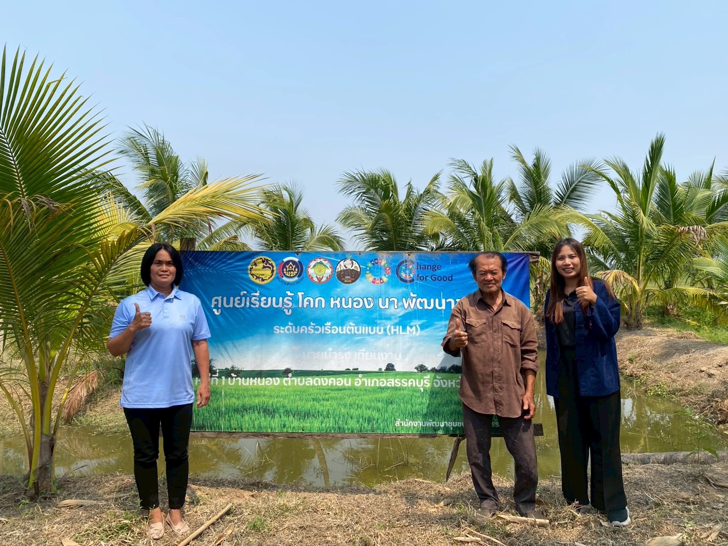 🎗️สพอ.สรรคบุรี ลงพื้นที่ติดตามและเยี่ยมเยือน ศูนย์เรียนรู้ โคก หนอง นา พัฒนาชุมชน ระดับครัวเรือนต้นแบบ (HLM)