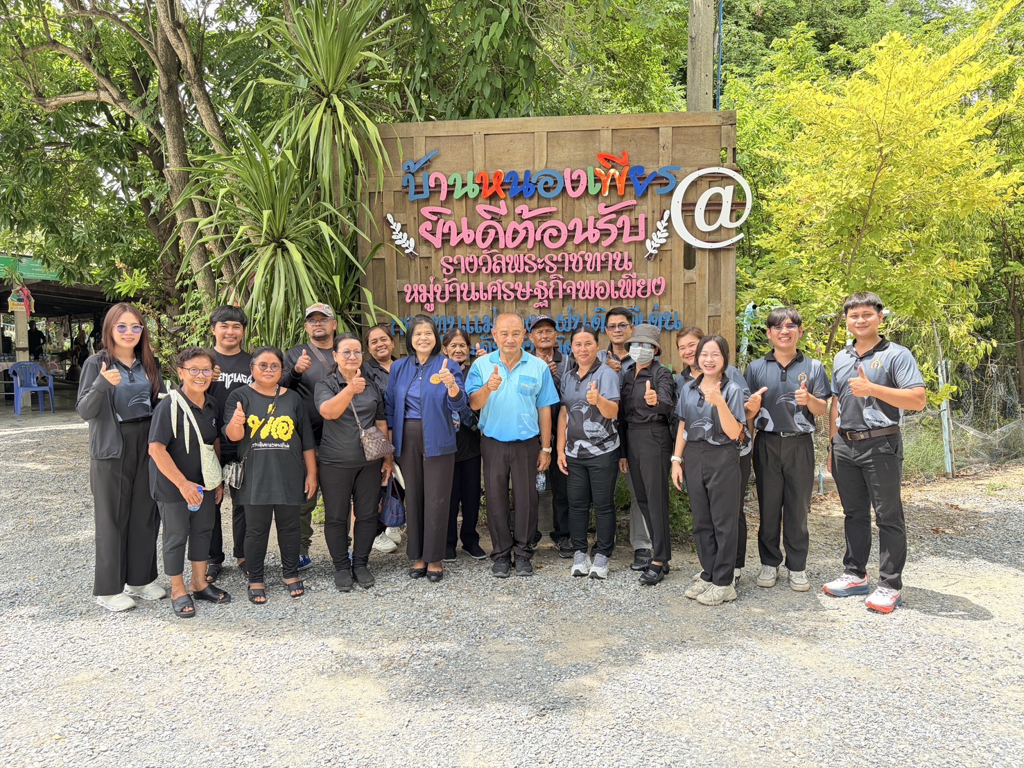 📣สพอ.สรรคบุรี จังหวัดชัยนาทดำเนินโครงการศึกษาแลกเปลี่ยนเรียนรู้งานกองทุนแม่ของแผ่นดินต้นแบบ  ประจำปีงบประมาณ 2569 
