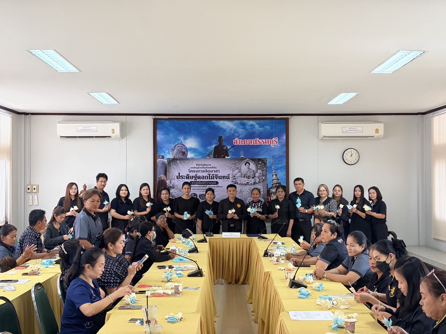 📣สพอ.สรรคบุรี จังหวัดชัยนาท Kick Off จัดทำดอกไม้จันทน์ เตรียมความพร้อมสำหรับใช้ในพระราชพิธีถวายพระเพลิงพระบรมศพ สมเด็จพระนางเจ้าสิริกิติ์ พระบรมราชินีนาถ พระบรมราชชนนีพันปีหลวง🤍🕊️