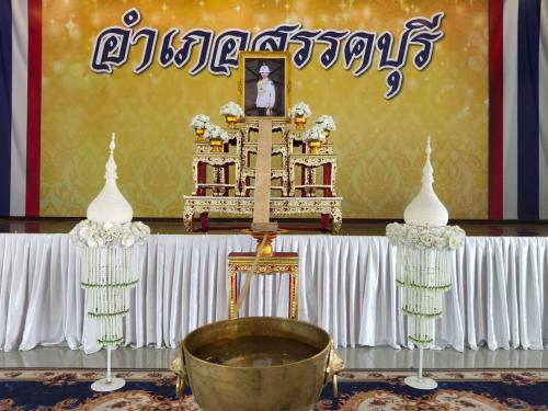 🎗️ พช.อำเภอสรรคบุรี จังหวัดชัยนาทร่วมพิธีถวายน้ำสรงพระศพเบื้องหน้าพระรูป สมเด็จพระเจ้าลูกเธอ เจ้าฟ้าพัชรกิติยาภา นเรนทิราเทพยวดี กรมหลวงราชสาริณีสิริพัชร มหาวัชรราชธิดา