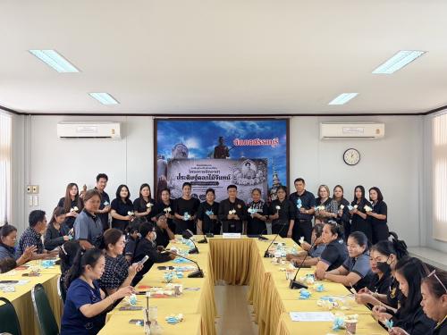 📣สพอ.สรรคบุรี จังหวัดชัยนาท Kick Off จัดทำดอกไม้จันทน์ เตรียมความพร้อมสำหรับใช้ในพระราชพิธีถวายพระเพลิงพระบรมศพ สมเด็จพระนางเจ้าสิริกิติ์ พระบรมราชินีนาถ พระบรมราชชนนีพันปีหลวง🤍🕊️