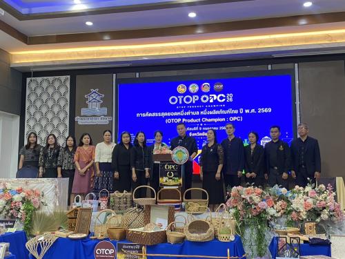 📣สพอ.สรรคบุรี จังหวัดชัยนาท นำทัพผู้ประกอบการเข้าร่วมการคัดสรรสุดยอด OTOP Product Champion (OPC) 2569🔥