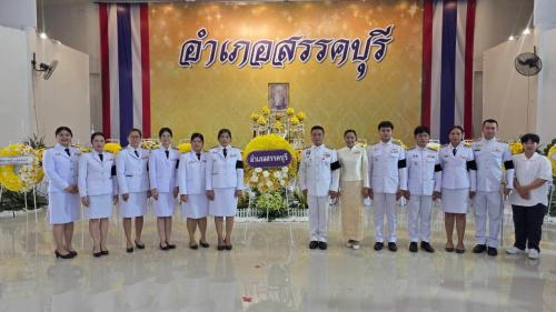 🎗️พช.สรรคบุรี จังหวัดชัยนาท เข้าร่วมพิธีวางพวงมาลาถวายราชสักการะเนื่องในวันนวมินทรมหาราชประจำปี 2569❣️