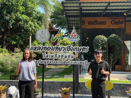 📣 พช.สรรคบุรี จังหวัดชัยนาท ลงพื้นที่จัดเตรียมผลิตภัณฑ์ชุมชน จัดกระเช้าของขวัญ ของฝากเทศกาลปีใหม่ 🎁💝🎊